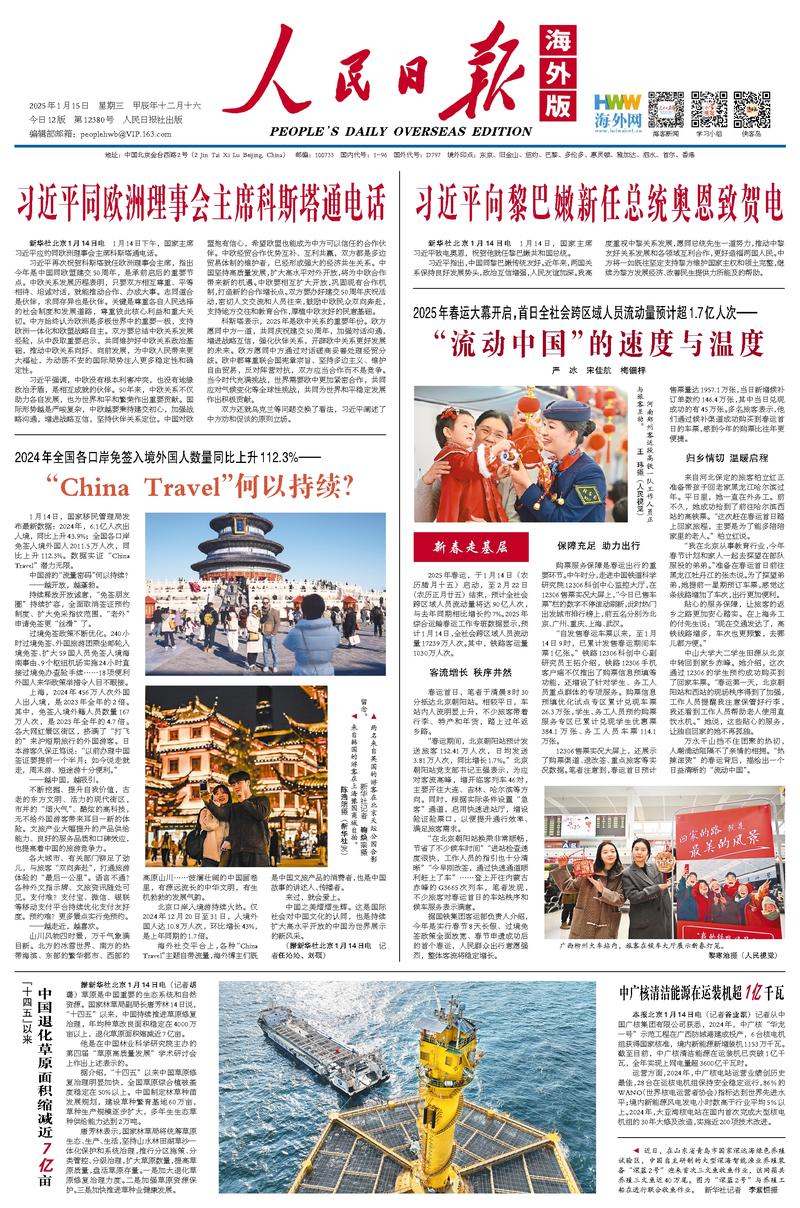 防的重要桥