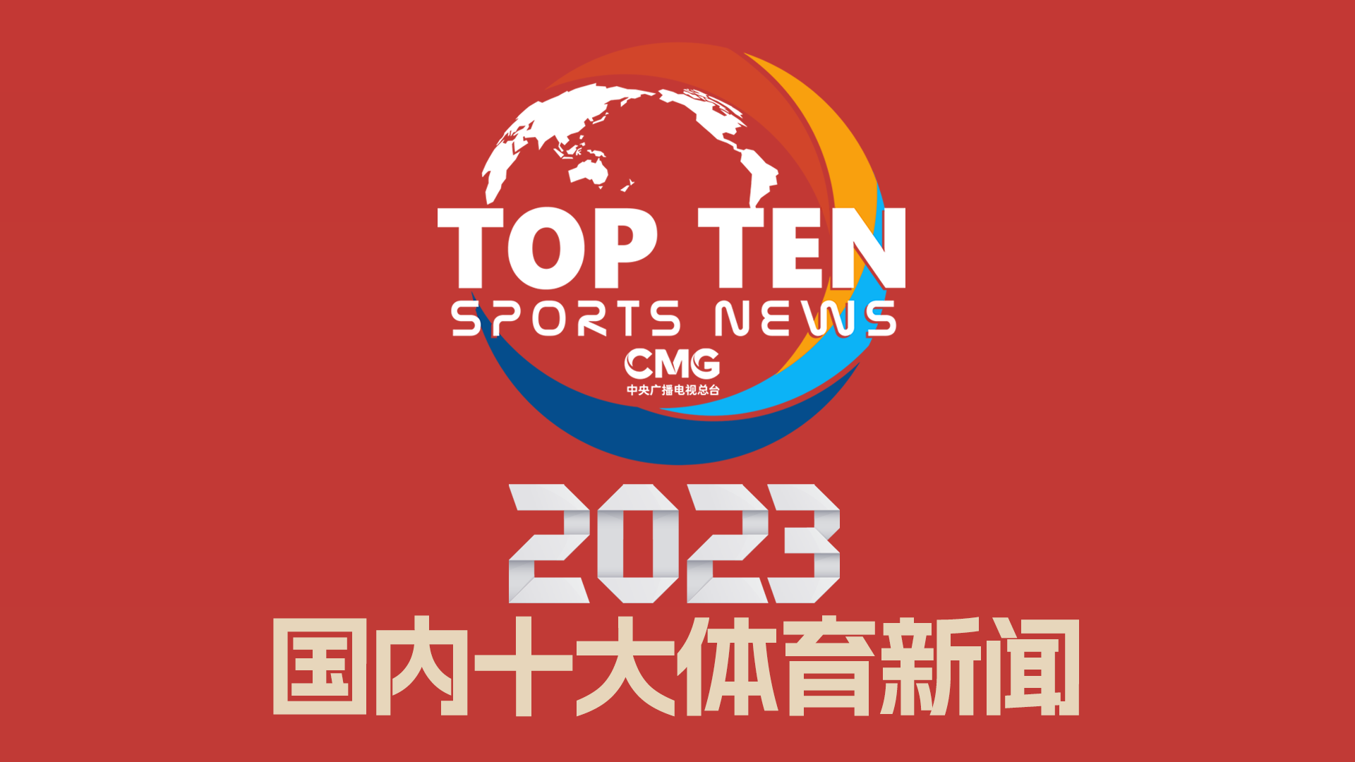 的一大看点
